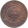 Купить 2 копейки 1914 СПБ