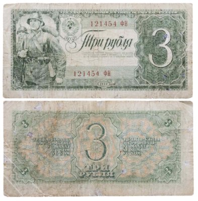 купить 3 рубля 1938 тип литер Большая/Большая