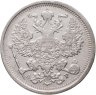 Купить 20 копеек 1905 СПБ-АР