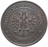 Купить 1 копейка 1871 ЕМ