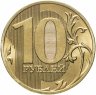 Купить 10 рублей 2017 ММД штемпельный блеск