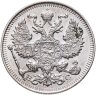 Купить 20 копеек 1913 СПБ-ВС