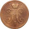 Купить 2 копейки 1843 ЕМ