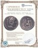 Купить Македонское царство, Александр III Великий, 336-323 годы до Р.Х., Тетрадрахма.(Дельфин) Деметрий I Полиоркет (сын Антигона Одноглазого)