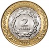 Купить Аргентина 2 песо (pesos) 2015