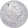 Купить 1 рубль 1842 СПБ-АЧ  орёл 1841, реверс: венок 8 звеньев