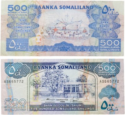 купить Сомалиленд 500 шиллингов 1996