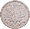 Купить 20 копеек 1905 СПБ-АР