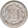 Купить США 3 цента (cents) 1867 Three Cent Nickel