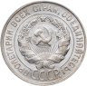 Купить 20 копеек 1929
