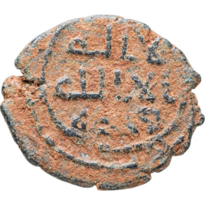 купить Омейядский халифат, анонимный выпуск, 697-750 годы, фельс. (Дамаск)