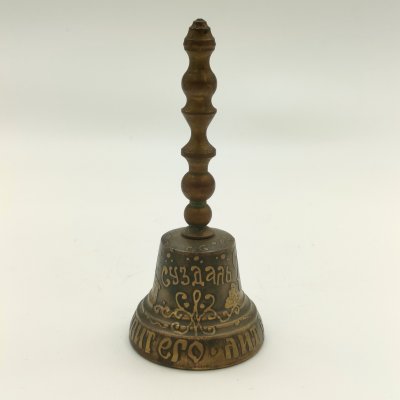 купить Колокольчик сувенирный "Суздаль", латунь, Российская Федерация, 2000-2015 гг.