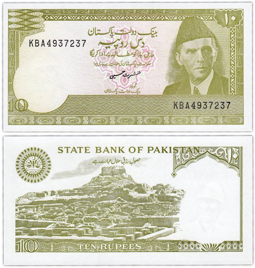 купить Пакистан 10 рупий 1983-2006 (Pick 39(6)