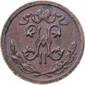 Купить 1/2 копейки 1911 СПБ
