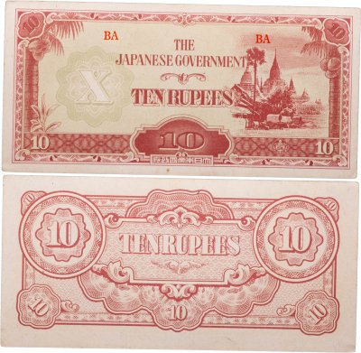 купить Бирма (Японская оккупация) 10 рупий 1942-1944
