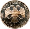 Купить 2 рубля 1994 ММД Proof "150-летие  со  дня  рождения  И.Е. Репина"