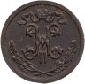 Купить 1/2 копейки 1911 СПБ