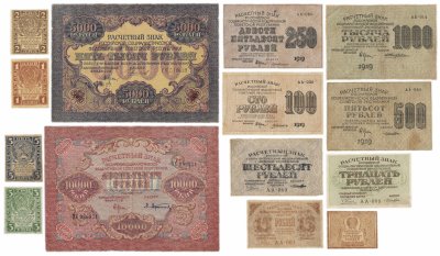 купить Полный набор банкнот 1919-1920 гг. 1, 2, 3, 5, 15, 30, 50, 60, 100, 250, 500, 1000, 5000 и 10000 рублей (14 бон)