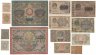 Купить Полный набор банкнот 1919-1920 гг. 1, 2, 3, 5, 15, 30, 50, 60, 100, 250, 500, 1000, 5000 и 10000 рублей (14 бон)