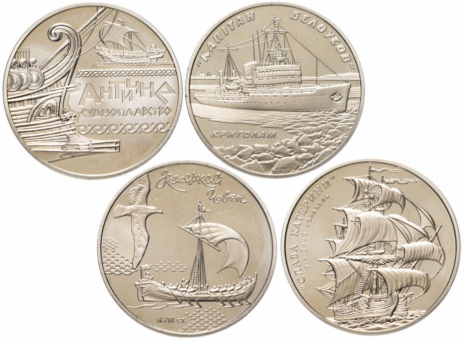 купить Украина набор из 4-х монет 2004-2013 "Корабли"