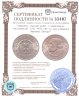 Купить Германия (Третий рейх) 5 рейхсмарок (reichsmark) 1933 "450 лет со дня рождения Мартина Лютера"