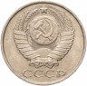 Купить 50 копеек 1986