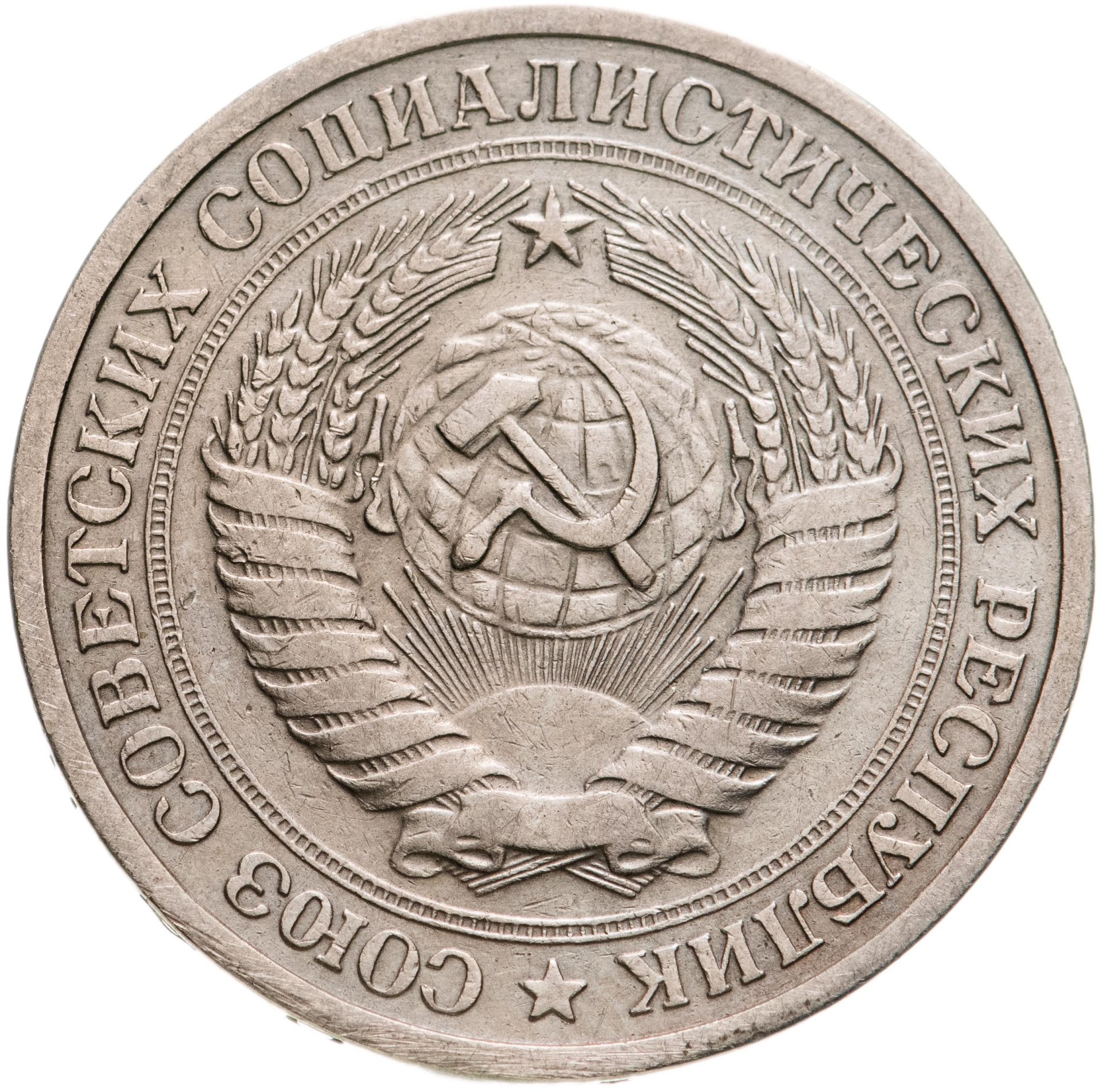 Монета 1 рубль 1965 стоимостью 646 руб.