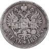Купить 1 рубль 1898 **