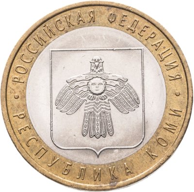 купить 10 рублей 2009 СПМД "Республика Коми (Российская Федерация)",