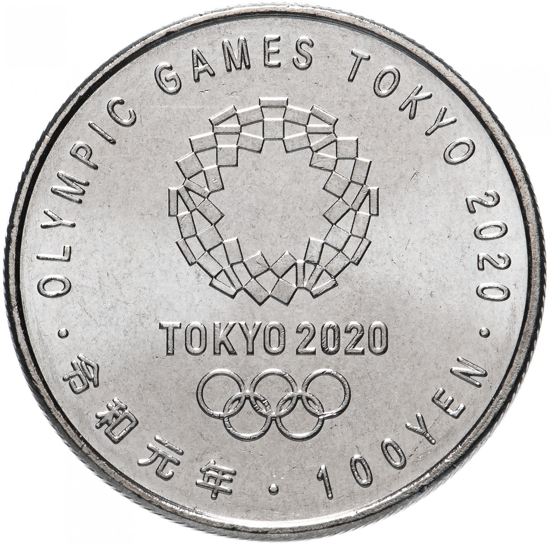 Монета япония 100 йен 2019 "XXXII Летние Олимпийские игры ...