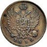 Купить деньга 1812 года СПБ-ПС