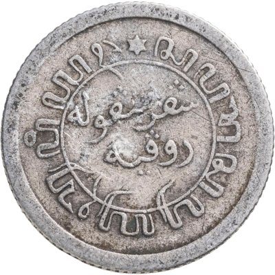 купить Голландская Ост-Индия 1/10 гульдена (gulden) 1920