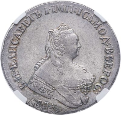 купить 1 рубль 1757 ММД-МБ