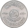Купить Ирак 250 филсов (fils) 1980  Годовщина правления президента Саддама Хуссейна