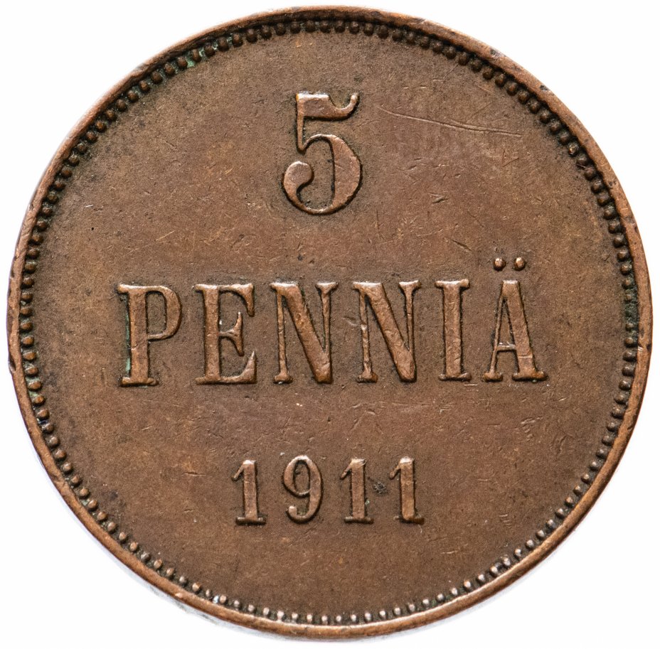 купить 5 пенни 1911, монета для Финляндии