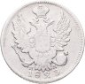 Купить 20 копеек 1823 СПБ-ПД