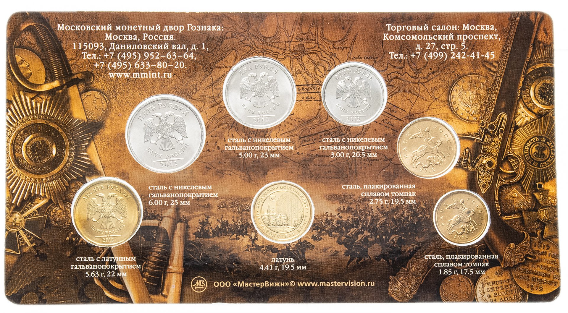 Монеты годовой набор разменных монет 2020