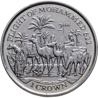 купить Остров Мэн 1 крона (crown) 1997 BUNC хиджра - переселение в Медину