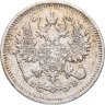 Купить 10 копеек 1910 СПБ-ЭБ