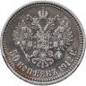 Купить 50 копеек 1912 ЭБ