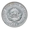 Купить 20 копеек 1929