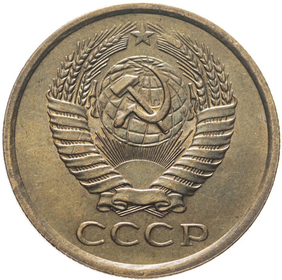 Монета 5 копеек 1961 стоимостью 266 руб.