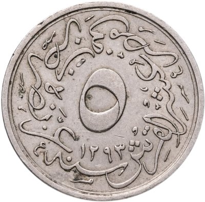 купить Египет 5/10 гирша (кирша, qirsh) 1898 (1293 г.Х., 24 год правления)