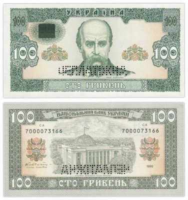 купить Украина 100 гривен 1992 (Pick 107B) Гетьман перфорация "НЕПЛАТIЖНА"