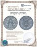 Купить Германская Империя, Гамбург 5 марок 1876 J