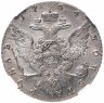 Купить 1 рубль 1764 СПБ-TI-ЯI, в слабе ННР MS61, Биткин №185