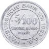 Купить Германия (Гамбург) нотгельд 5 пфеннигов (5/100 марки) 1923