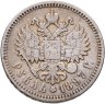 Купить 1 рубль 1897 АГ