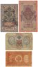 Купить Набор банкнот царских выпусков 1898-1909 гг. 1, 3,  5 и 10 рублей (4 боны), в плохой сохранности