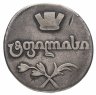 Купить Российская Империя для Грузии: двойной абаз 1807 АК, Биткин №727